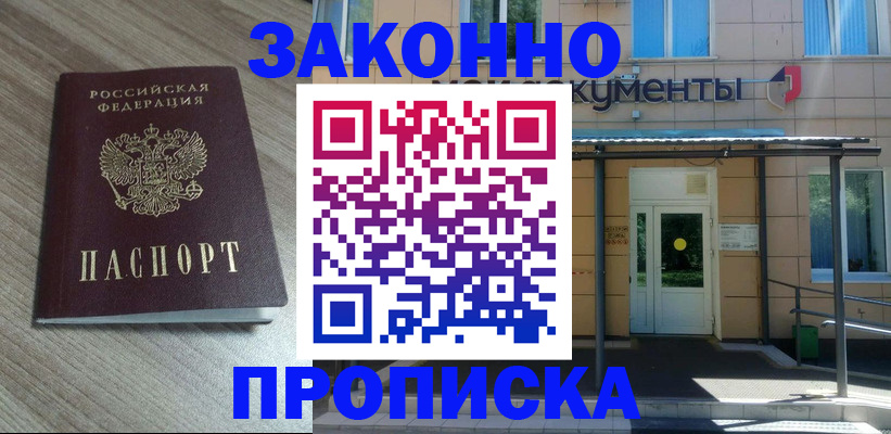 регистрация в Брянске